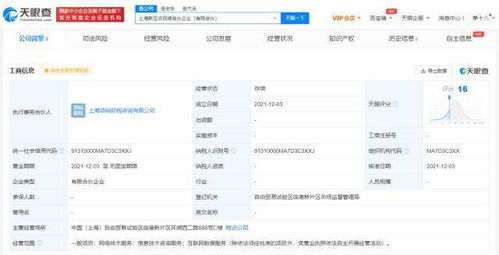 騰訊與商湯科技等企業(yè)共建網(wǎng)絡(luò)合伙企業(yè)，共拓網(wǎng)絡(luò)技術(shù)服務(wù)新領(lǐng)域